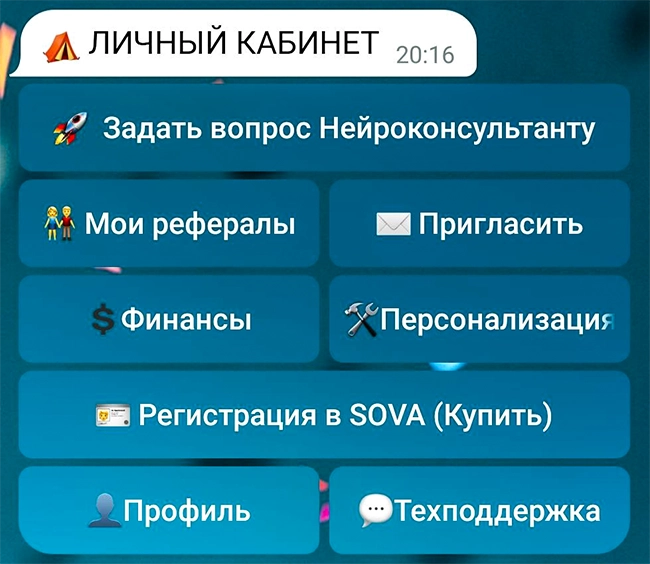 нейроконсультант_записи
